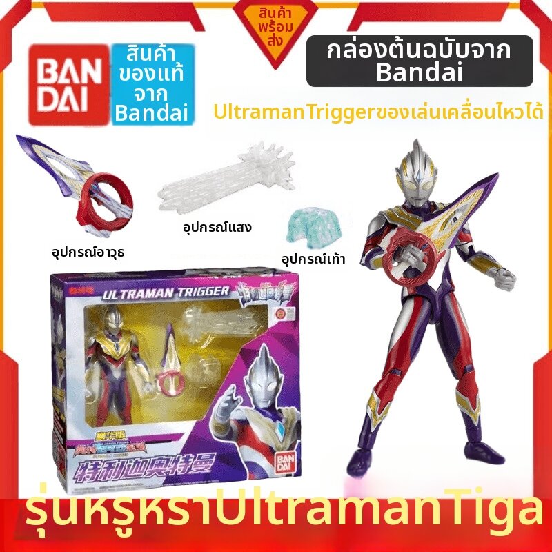 โมเดลฟิกเกอร์ ของสะสม Bandai Deluxe Hyper-Articulated Composite Action และอุปกรณ์เสริมของเล่น ราคา 1,421 บาท*ส่งฟรี