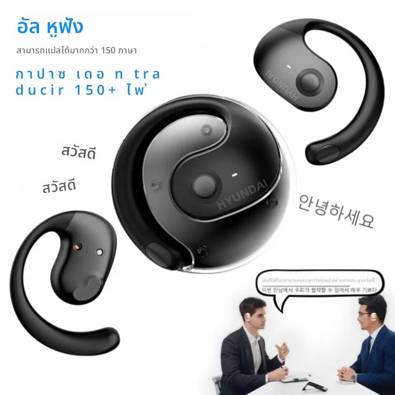Choice HYUNDAI HY-T26 PRO AI คําหูฟังหูฟังแบบเรียลไทม์บลูทูธ 5.4 100 + ภาษาสําหรับการเดินทางธุรกิจการเรียนรู้ ราคา 400 บาท*ส่งฟรี