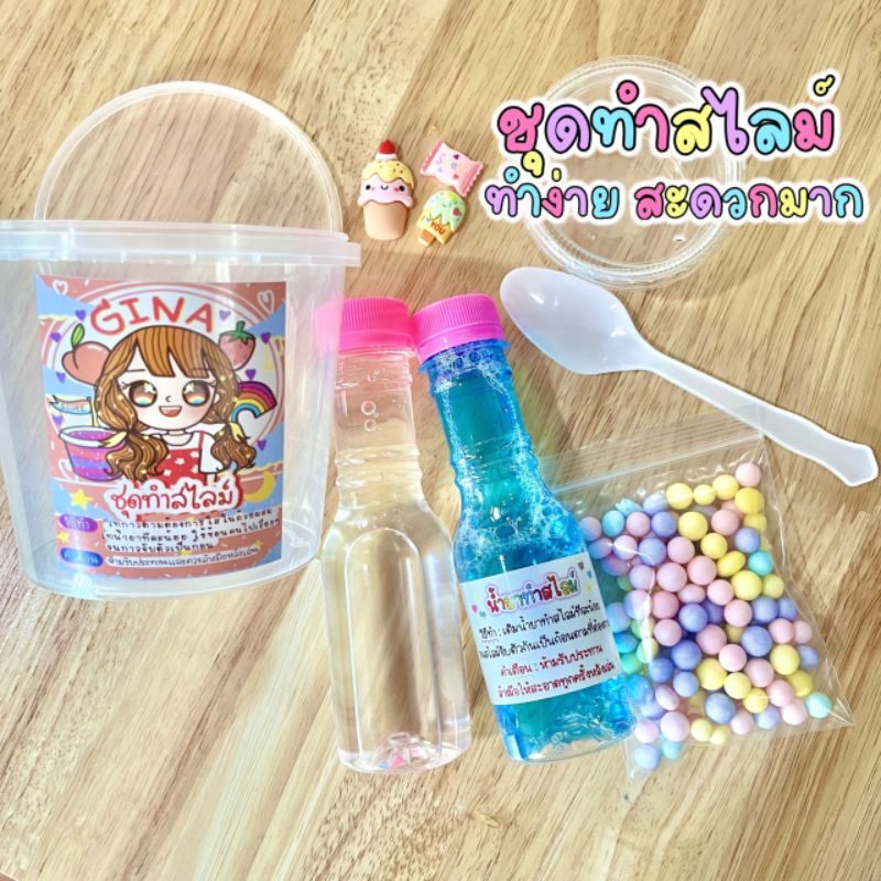Slime Maker Set, Slime Making Equipment Ginaslinaslime (Assorted Colors) ราคา 99 บาท*ส่งฟรี