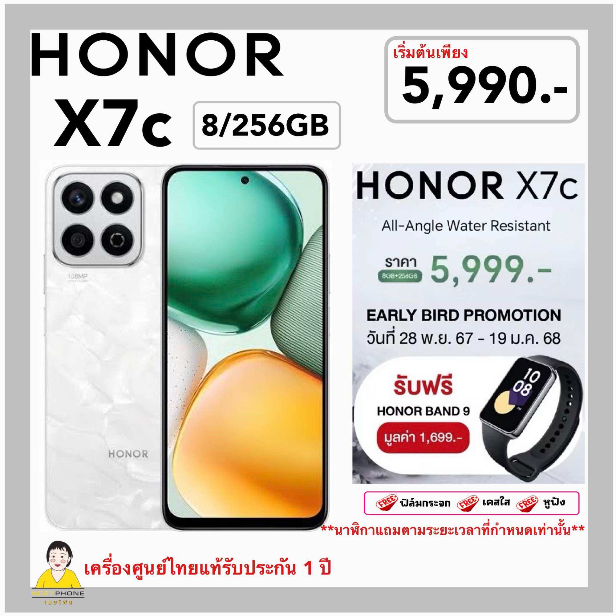 HONOR X7C (8GB+256GB) หน้าจอ 6.7 นิ้ว กล้องหลัก 108 ล้านพิกเซล ทนน้ำป้องกันฝุ่นได้ระดับ IP64 ราคา 5,890 บาท*ส่งฟรี