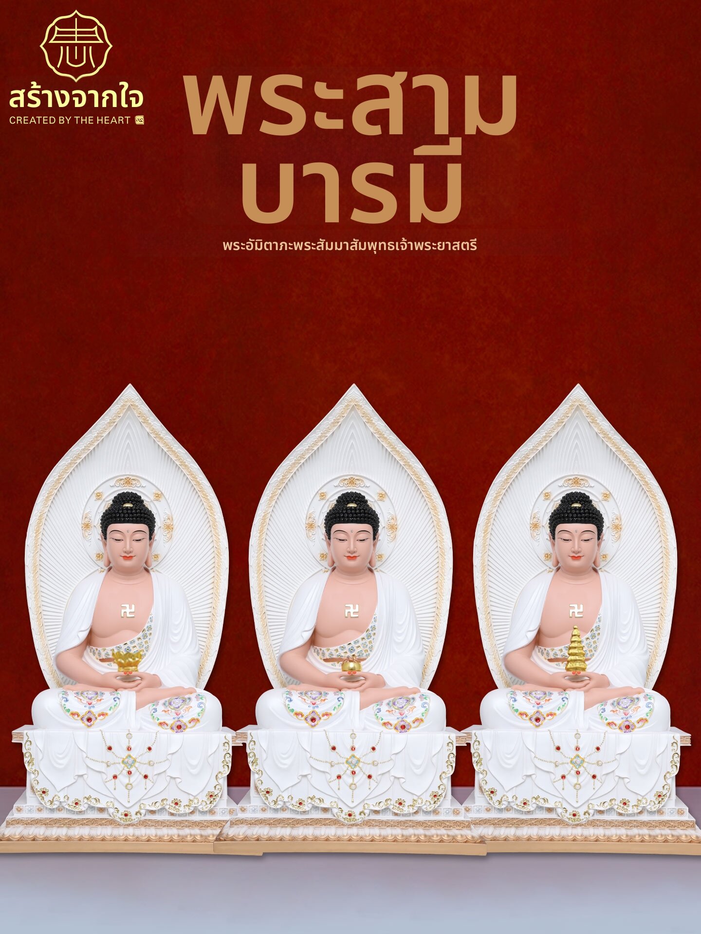 CREATED BY HEART | Three Treasures Buddha Statue ราคา 9,463 บาท*ส่งฟรี