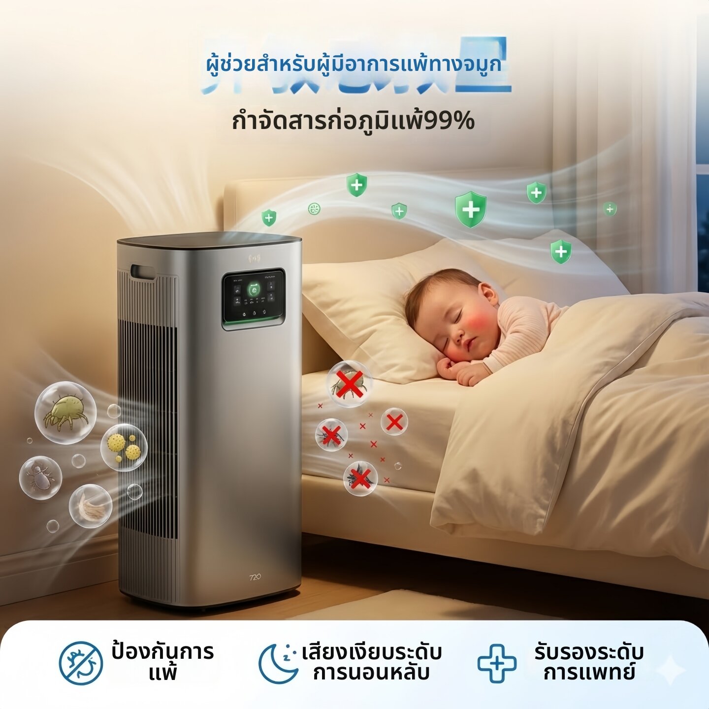 HUAWEI ZHIXUAN | Allergen Prevention Air Purifier ราคา 24,880 บาท*ส่งฟรี