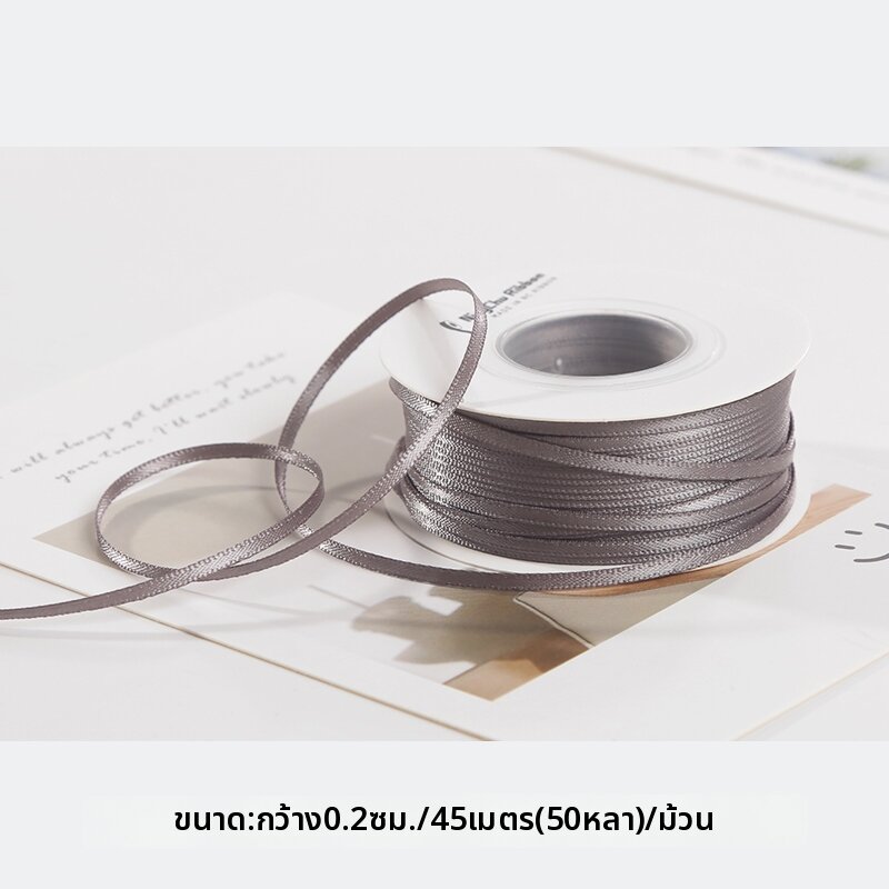 NingChu Ribbon | ริบบิ้นโพลีเอสเตอร์สองด้านแบบซาติน 2 มม