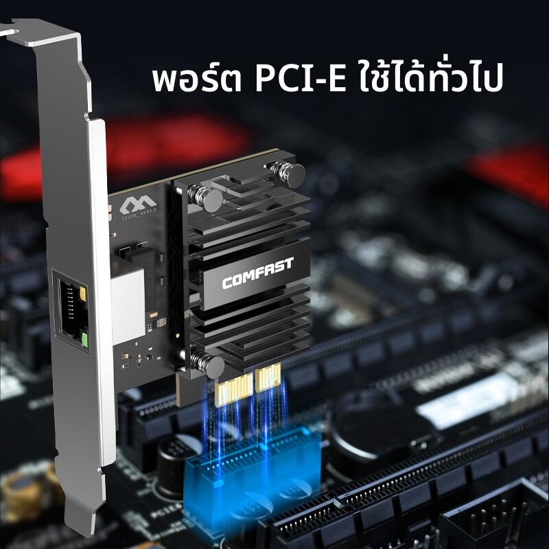 Comfast | COMFAST PCI-E Wired Network Card 5000M High Speed Desktop Computer Independent Gigabit Network Card Host 5G Diskless Network Card CF-P50 ราคา 860 บาท*ส่งฟรี