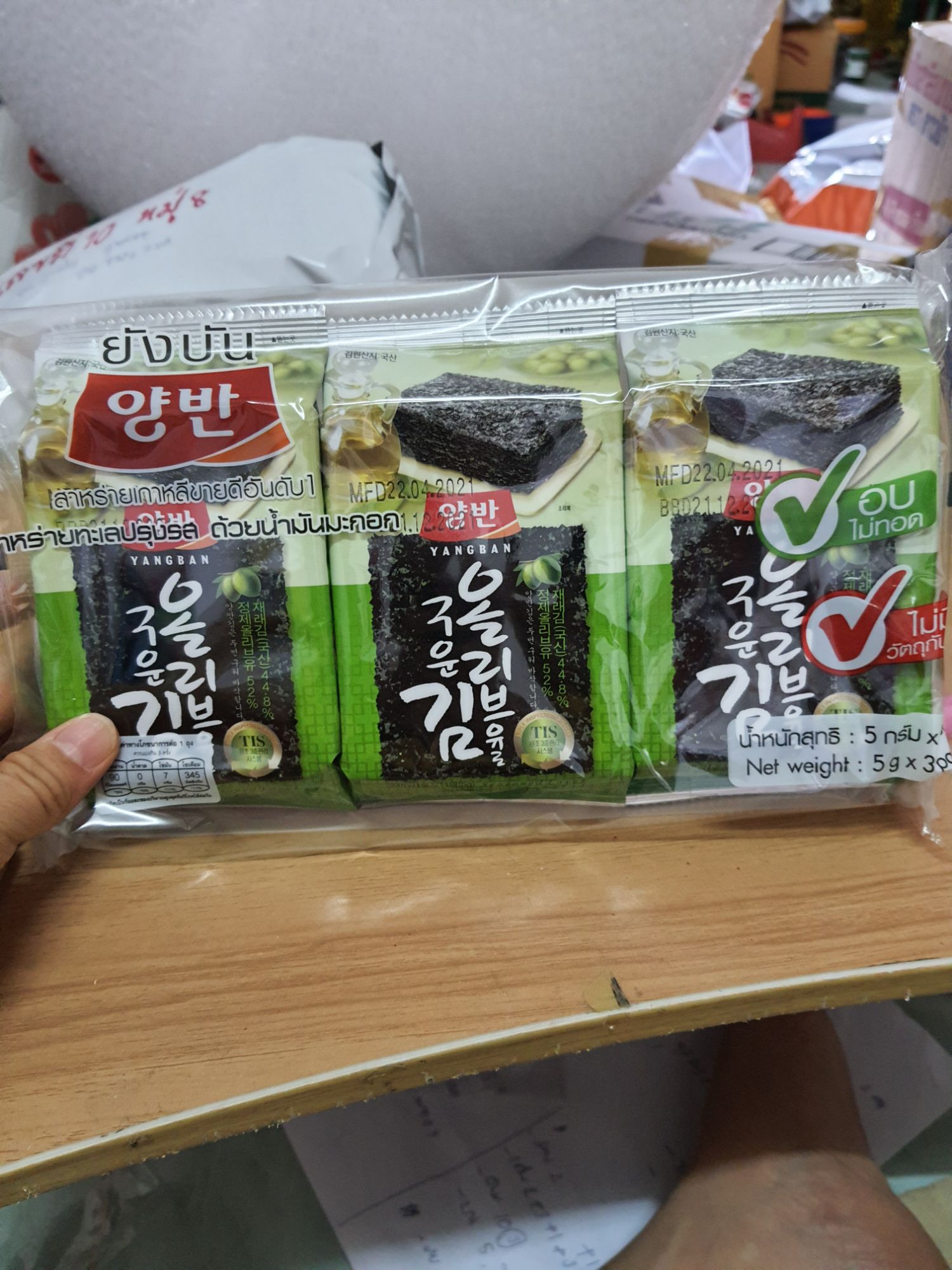 สาหร่ายเกาหลี สาหร่ายทะเล อบกรอบ อบไม่ทอด !! อร่อย สินค้าขายดีอันดับ 1 ของ เกาหลี ยี่ห้อยังบัน Yangb
