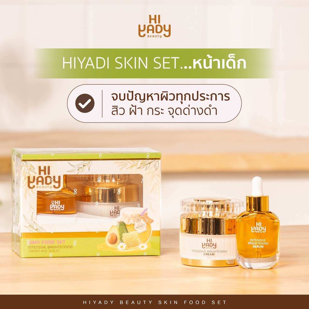 hiyady glutathione cream New Item INTENSIVE BRIGHTENING UV SPF50 PA+++ UVA/UVB. INTENSIVE BRIGHTENING CREAM 15   Deep C Collagen  Hiyady White Gold Ipl Glutathione