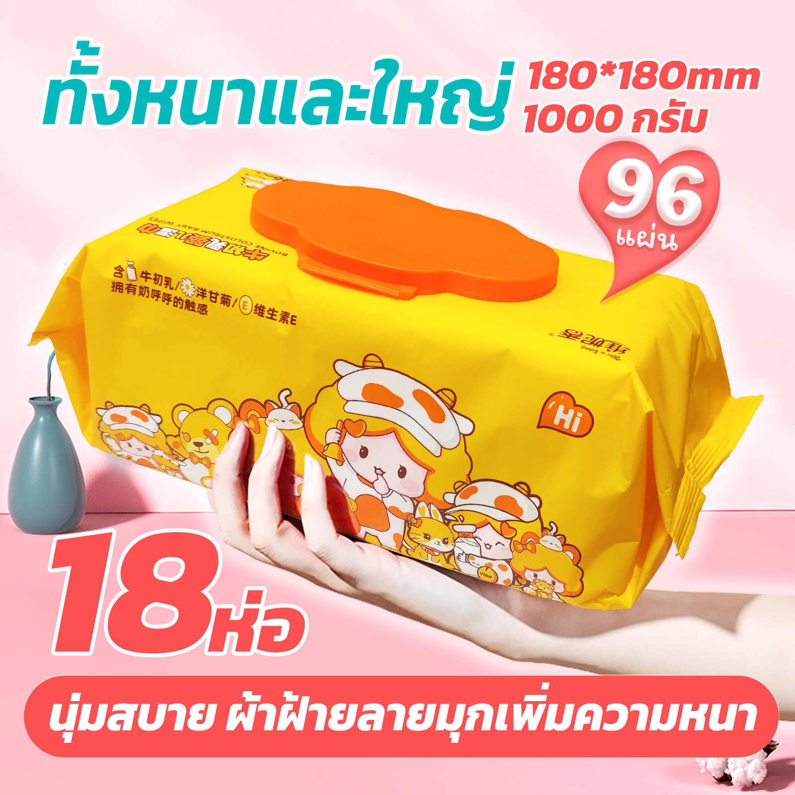 ผ้าเปียกเด็กแรกเกิด ทิชชู่สกัดด้วยนมวัว ผ้าฝ้าย100% นุ่มสบาย อ่อนโยนไม่ทำร้ายผิว แม่และเด็กใช้ได้ ผ้าเปียกเด็ก1ลัง 18 ห่อ ราคา 1,198 บาท*ส่งฟรี