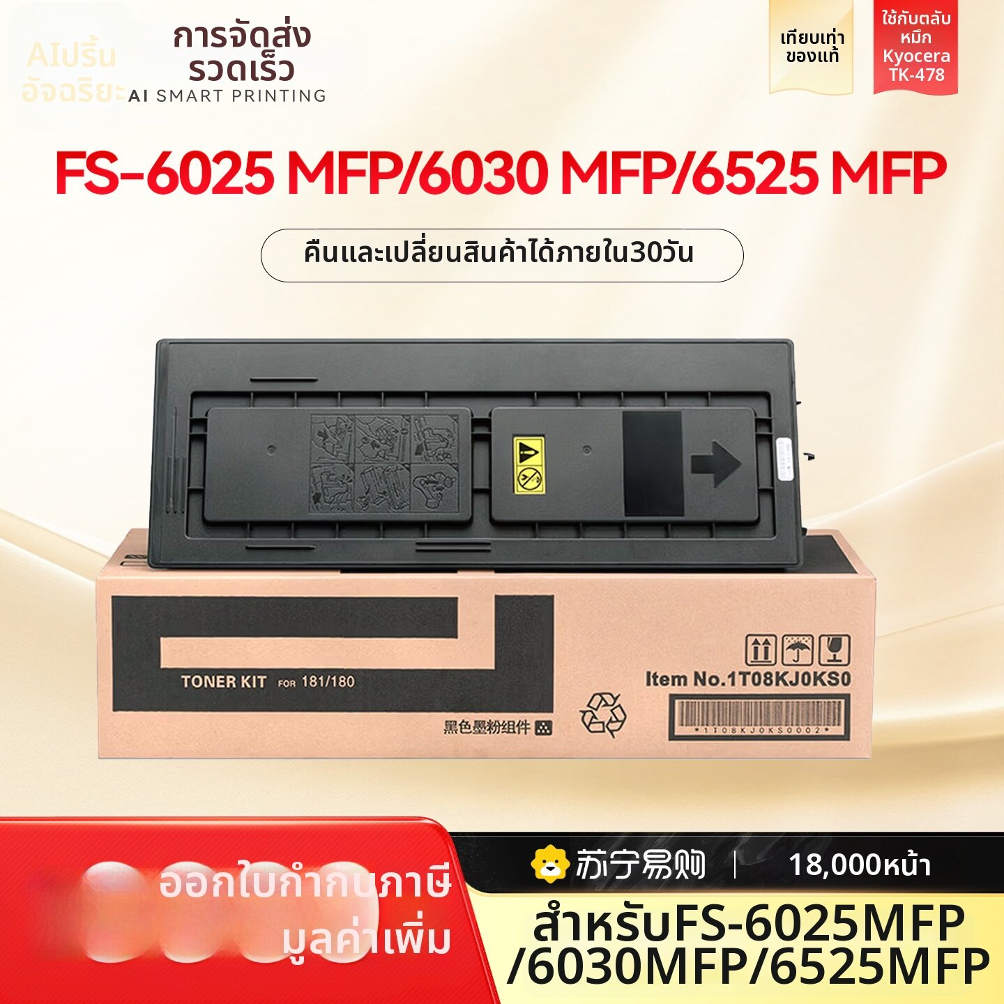 XIYIN | Universal Toner Cartridge for KYOCERA Printers ราคา 2,121 บาท*ส่งฟรี