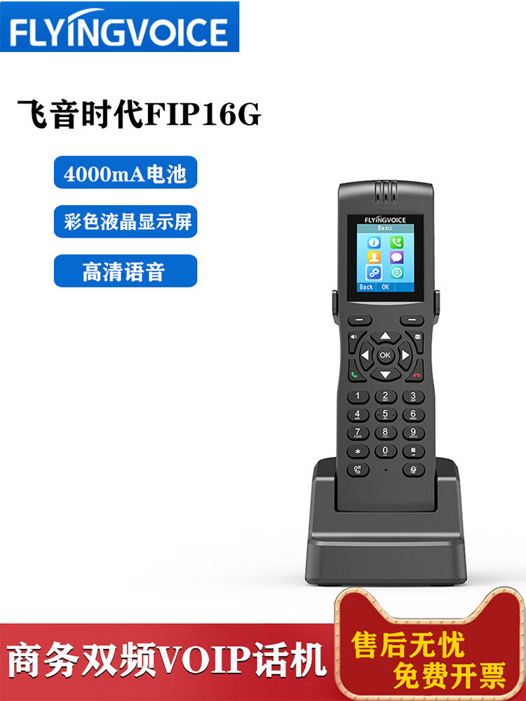 Portable Dual-Band Wireless SIP Phone ราคา 7,661 บาท*ส่งฟรี