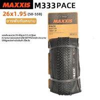 Maxxis | ยางจักรยานเสือภูเขาป้องกันการเจาะ 26 27.5 29 นิ้ว ยางข้ามประเทศ ดอกยางทนทาน น้ำหนักเบา สำหรับการปั่นออฟโรด