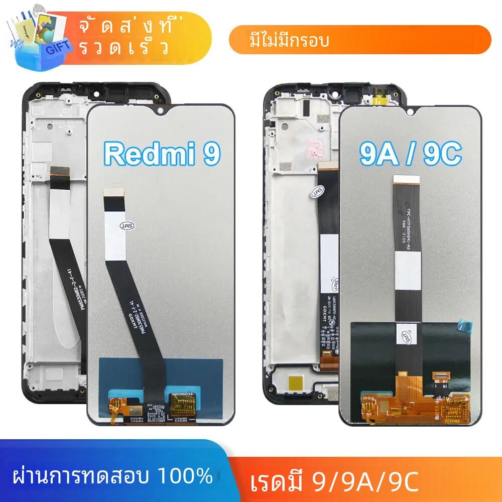 หน้าจอ LCD ขนาด6.53นิ้วสำหรับ Redmi 9 M2004J19G, ดิจิไทเซอร์หน้าจอสัมผัสพร้อมกรอบอะไหล่ M2006C3MG 9C 9A