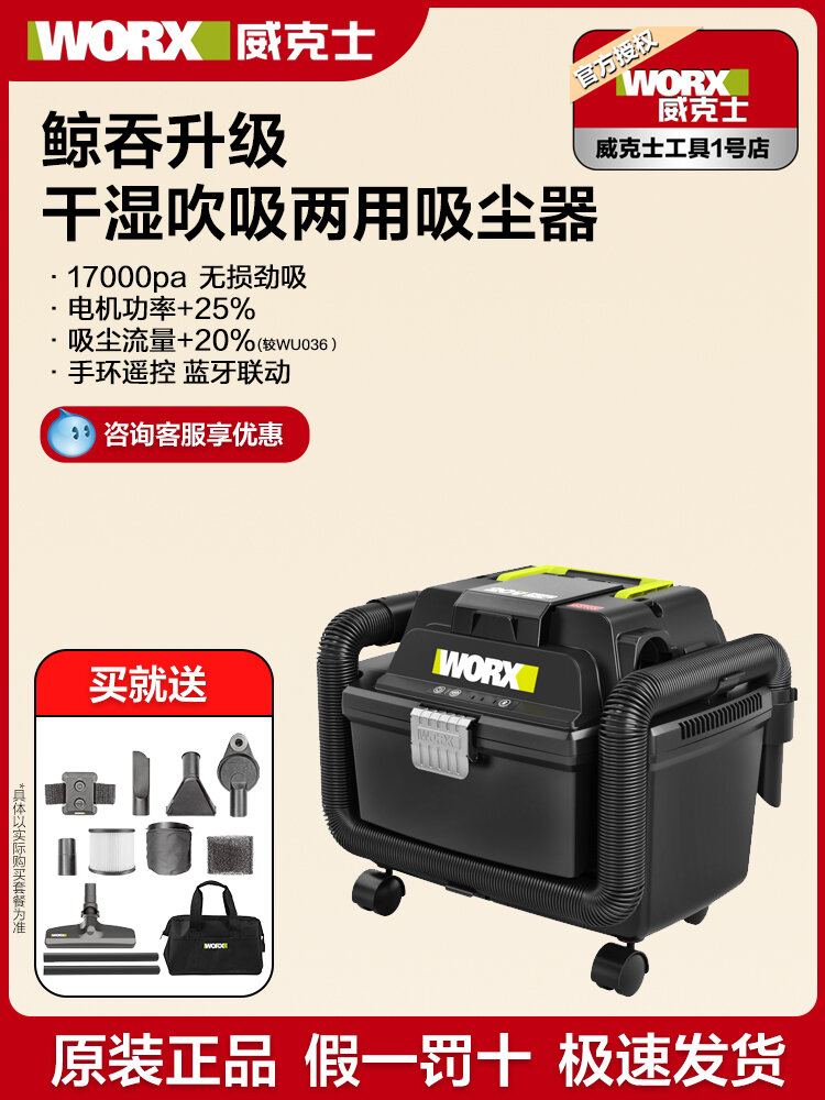 Worx | Cordless Handheld Powerful Dust Extraction and Blowing Electric Tool ราคา 10,263 บาท*ส่งฟรี