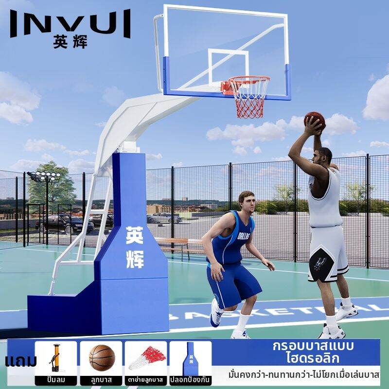 INVUI | Hydraulic-like Indoor Outdoor Home Use Basketball Hoop
