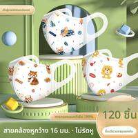 WANBAOLV | หน้ากากป้องกันสำหรับเด็ก
