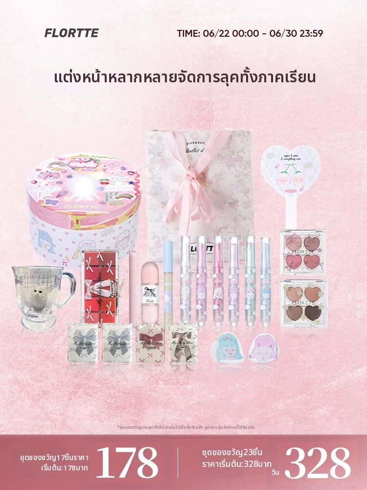 ผลิตภัณฑ์ความงามและการดูแลผิว FLORTTE | Complete Makeup Set Cosmetics Box ราคา 2,237 บาท*ส่งฟรี