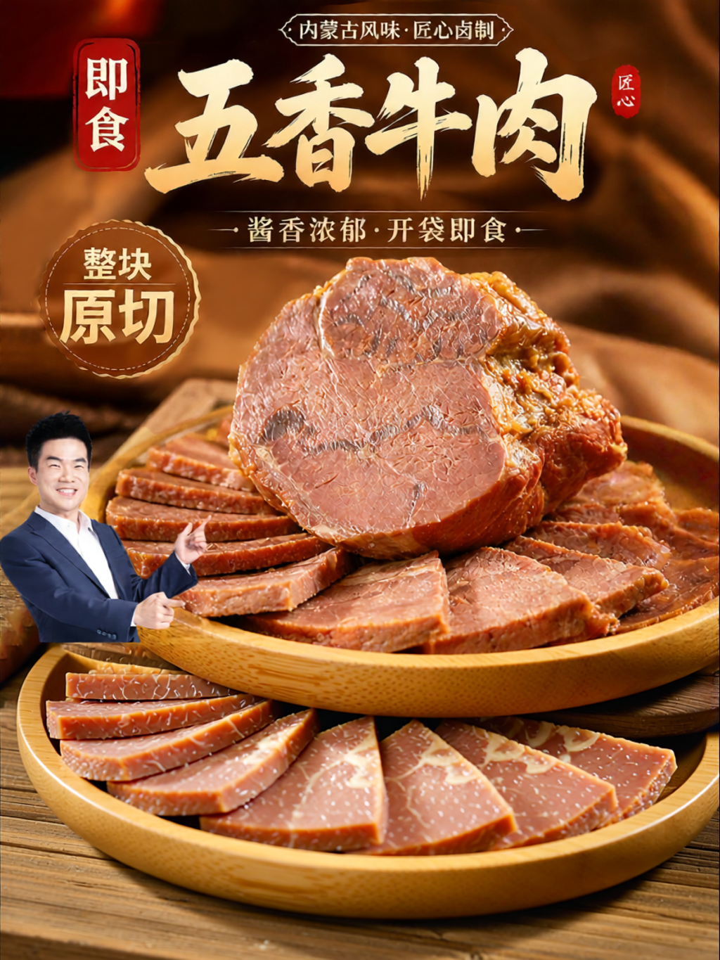 YINAIRENJIA | Low Fat Marinated Ready-to-eat High Protein Beef Snacks ราคา 1,369 บาท*ส่งฟรี