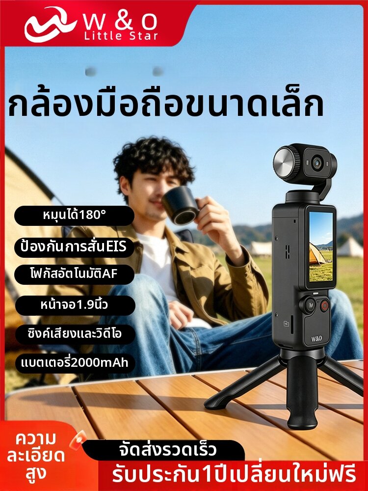 W&O | 4K Outdoor Vlog Waterproof Portable Stabilized Action Camera ราคา 2,726 บาท*ส่งฟรี
