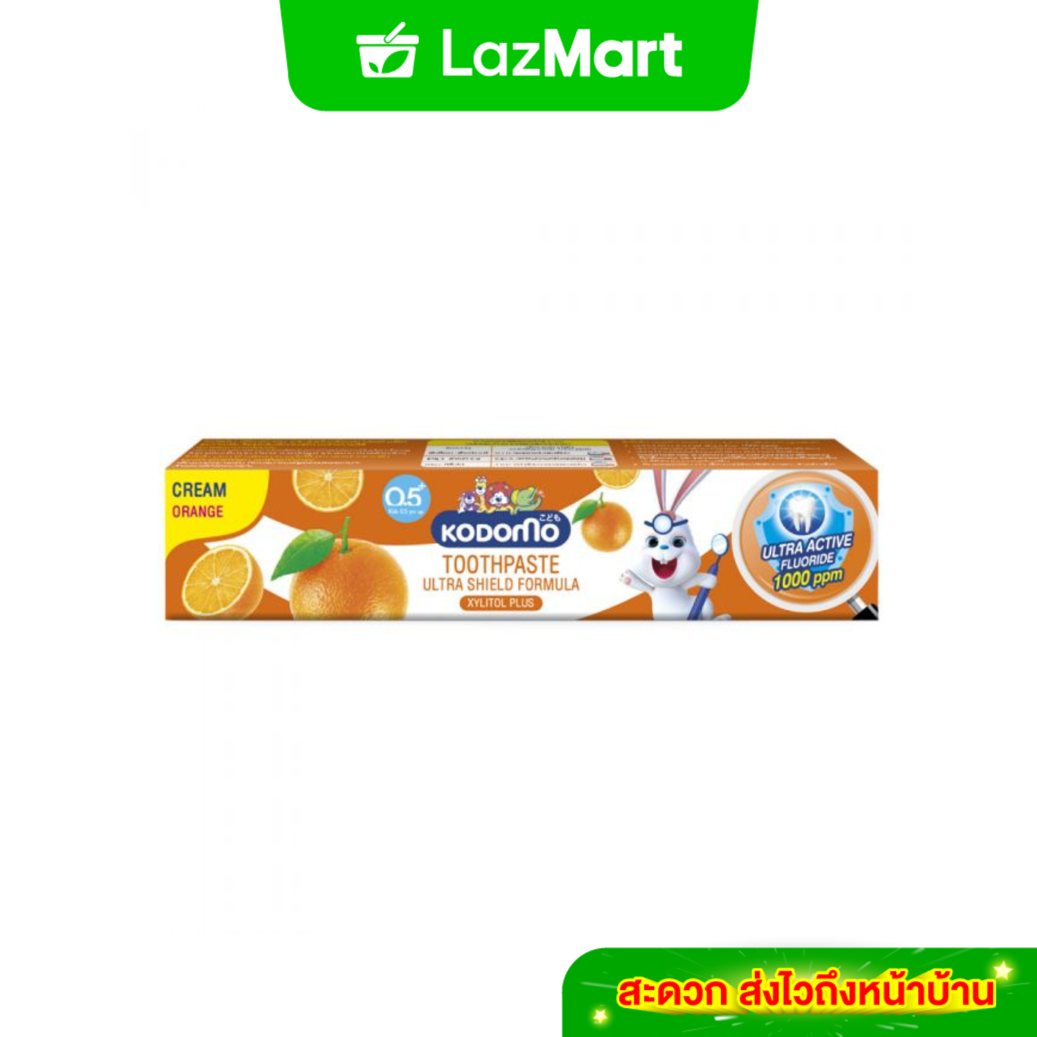 KODOMO ยาสีฟันเด็ก โคโดโม ชนิดครีม สูตรอัลตร้า ชิลด์ 40 กรัม ราคา 25 บาท*ส่งฟรี