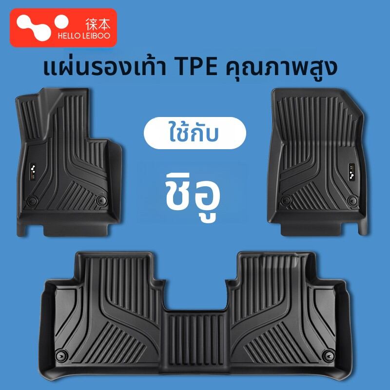 HELLOLEIBOO | TPE Car Floor Mats ราคา 3,599 บาท*ส่งฟรี