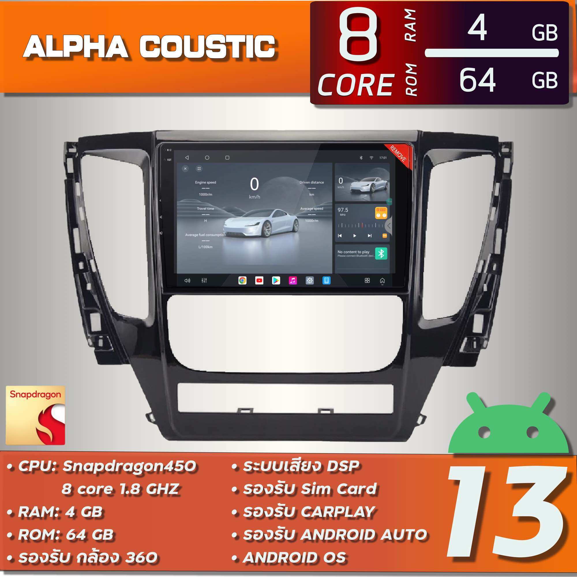 ALPHA COUSTIC Gold Series เครื่องเสียงแอนดรอยสำหรับรถยนต์ Mitsubishi Pajero 2015-2019 (จอแก้วIPS 2.5D , CPU 8 CORE , RAM 4 GB , ROM 64 GB , DSP, IPS 9 นิ้ว) ราคา 8,500 บาท*ส่งฟรี