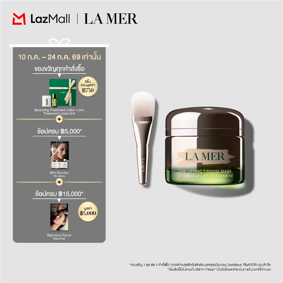 【NEW】 La Mer | The Lifting Firming Mask | Cream Face Mask, Anti-aging Wrinkles Fine Lines Sagging Supple Plump Smooth Skin Leave-on Treatment Neck Face | Skincare all skin types sensitive | 50ml ราคา 14,250 บาท*ส่งฟรี