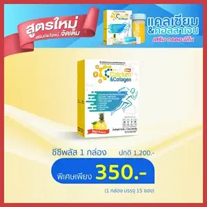 ภาพหน้าปกสินค้าSet 1 (15 ซอง)  CC Calcium & Collagen Plus Type II ทางเลือกใหม่ของการดูแลผิวพรรณ กระดูก ข้อต่อ ซีซี แคลเซียม และ คอลลาเจน พลัส ที่เกี่ยวข้อง