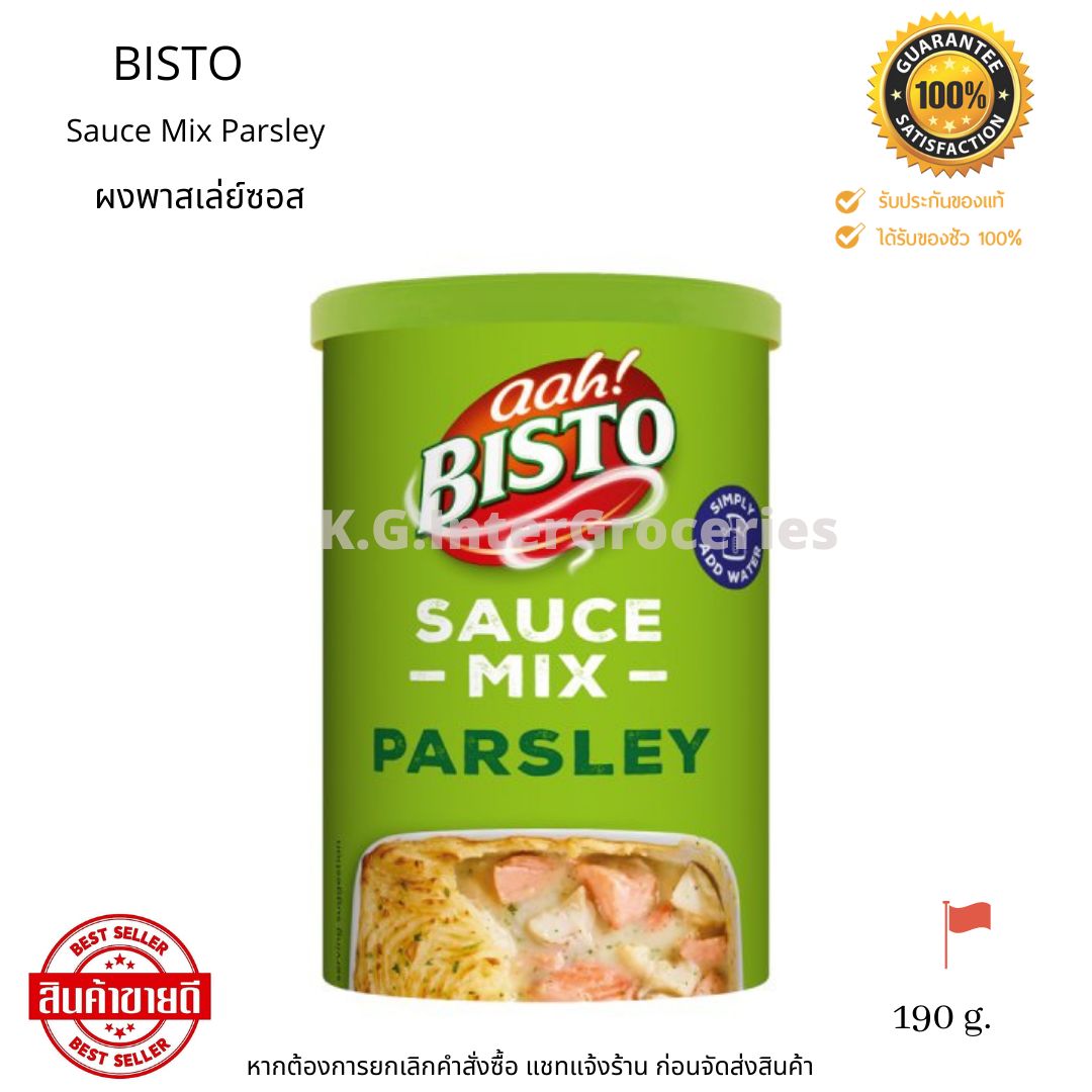 Sauce Mix Parsley ( Bisto ) 190 g. ผงซอสพาสเล่ย์