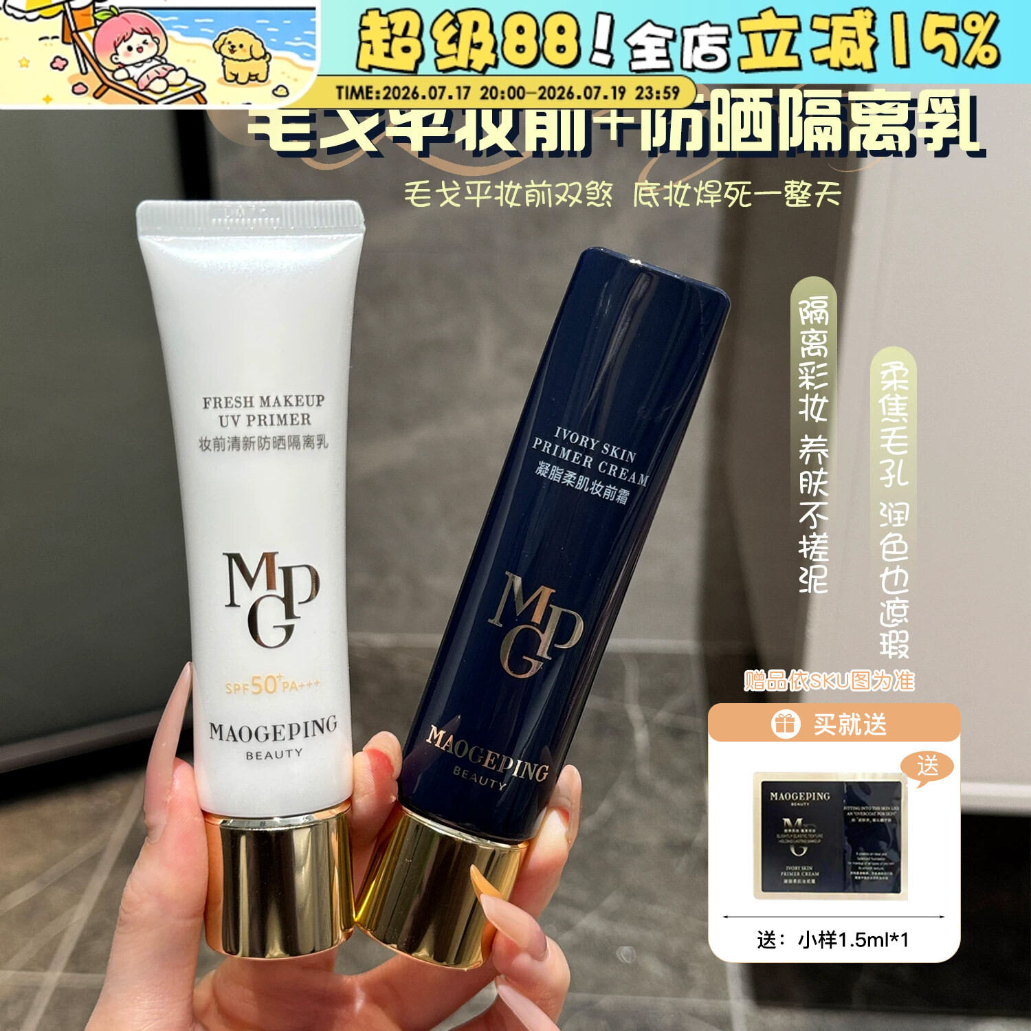 Fresh Sunscreen Isolation Primer ราคา 1,257 บาท*ส่งฟรี