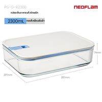 Neoflam | กล่องอาหารแก้ว ปลอดภัยสำหรับไมโครเวฟ ปิดสนิท ใส่อาหารในตู้เย็น กล่องเก็บอาหาร กล่องใส่ผัก กล่องอาหารสำหรับคนทำงาน ดีไซน์กะทัดรัด ทนทาน