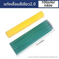 LASH | ลวดเชื่อมพิเศษสำหรับโลหะบาง สีเหล็กหลังคา ท่อสังกะสี ท่อสี่เหลี่ยม ท่อกลม