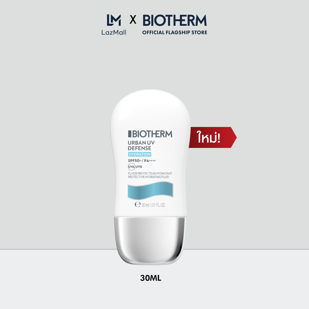New! BIOTHERM Urban UV Defense Protective Hydrating Fluid SPF50+ 30ML ไบโอเธิร์ม กันแดดเนื้อบางเบา PA++++ ราคา 2,100 บาท*ส่งฟรี