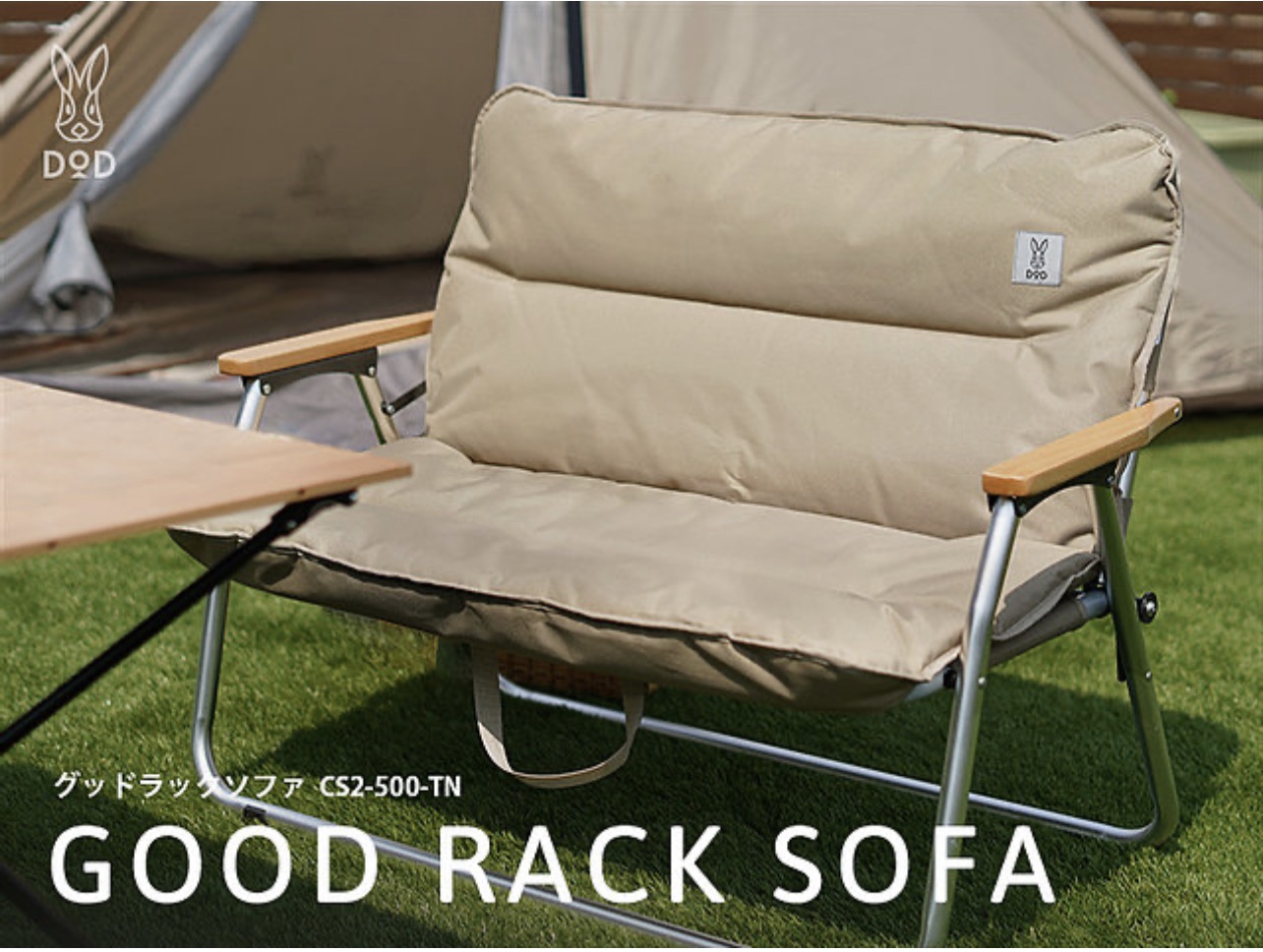 DoD Good Rack Sofa Tan โฟซายอดฮิต🛋