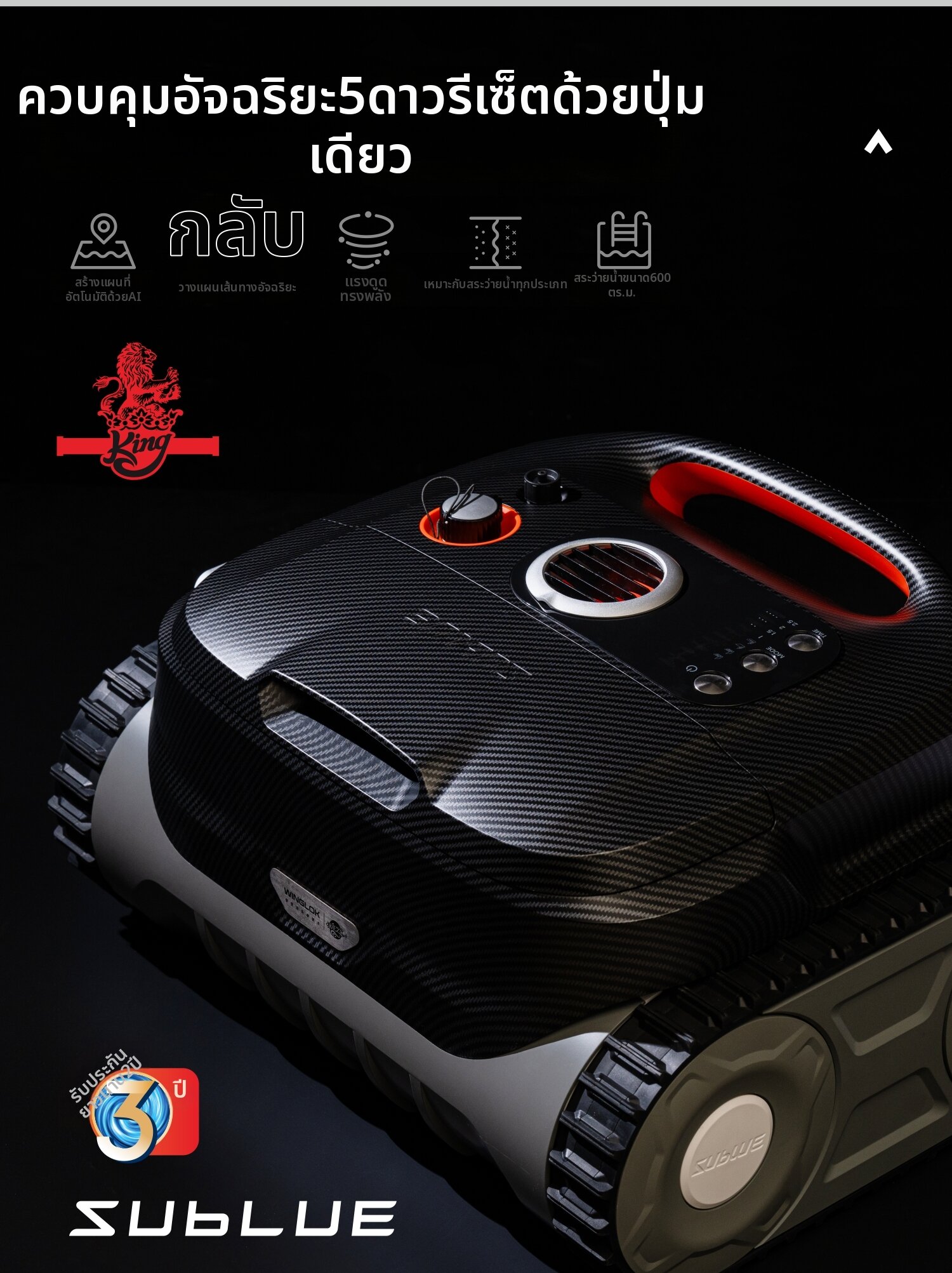 รูปสินค้า WINGLOK | Wireless Automatic Intelligent Cleaning Robot