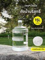 TAFUMAN | ภาชนะสำหรับน้ำดื่ม 7.5 ลิตร