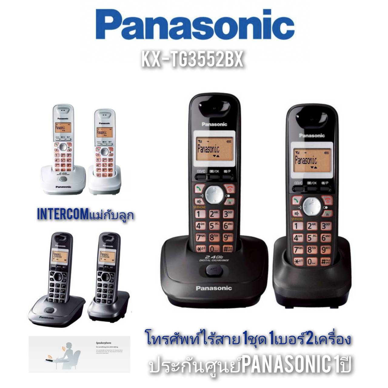 โทรศัพท์ไร้สาย Panasonic รุ่น Kx-Tg3552Bx สีขาว/สีดำ ประกันศูนย์Panasonic  1ปี 1ชุด1เบอร์2เครื่อง Speaker Phone | Lazada.Co.Th