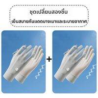 BILLI ZILLY | ถุงมือสัมผัสหน้าจอป้องกันแสงแดด