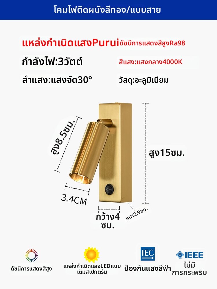 โคมไฟติดผนังสีทอง โคมไฟอ่านหนังสือหมุนปรับทิศทางได้
