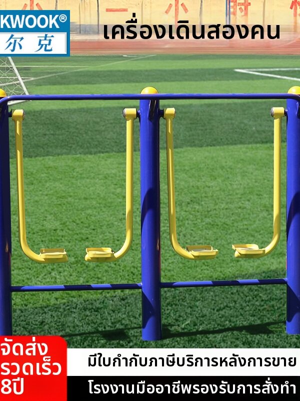 WOLK WOOK | Outdoor Exercise Equipment for Seniors Treadmill ราคา 17,060 บาท*ส่งฟรี