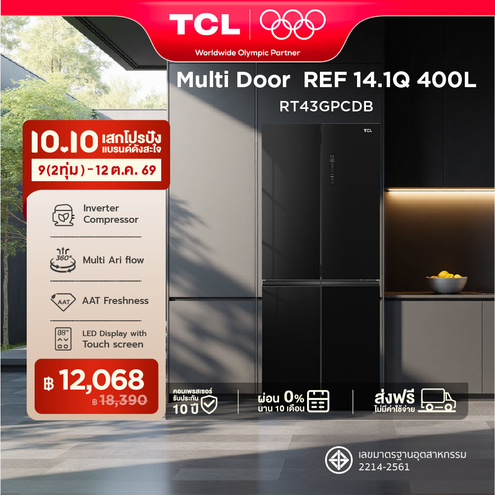 ตู้เย็น 4 ประตู Multi-Door TCL ขนาด 14.1 คิว 400 ลิตร รุ่น RT43GPCDB สีดำ พร้อมแผงควบคุมระบบดิจิตอล Inverter Compressor ควบคุมแม่นยำ ความจุสูง ผ่อน 0% นาน 10 เดือน ราคา 18390.00 บาท ตู้เย็น 4 ประตู Multi-Door TCL ขนาด 14.1 คิว 400 ลิตร รุ่น RT43GPCDB สีดำ พร้อมแผงควบคุมระบบดิจิตอล Inverter Compressor ควบคุมแม่นยำ ความจุสูง ผ่อน 0% นาน 10 เดือน ราคา 18390.00 บาท