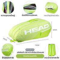 HEAD | กระเป๋าใส่ไม้เทนนิส 6 ไม้