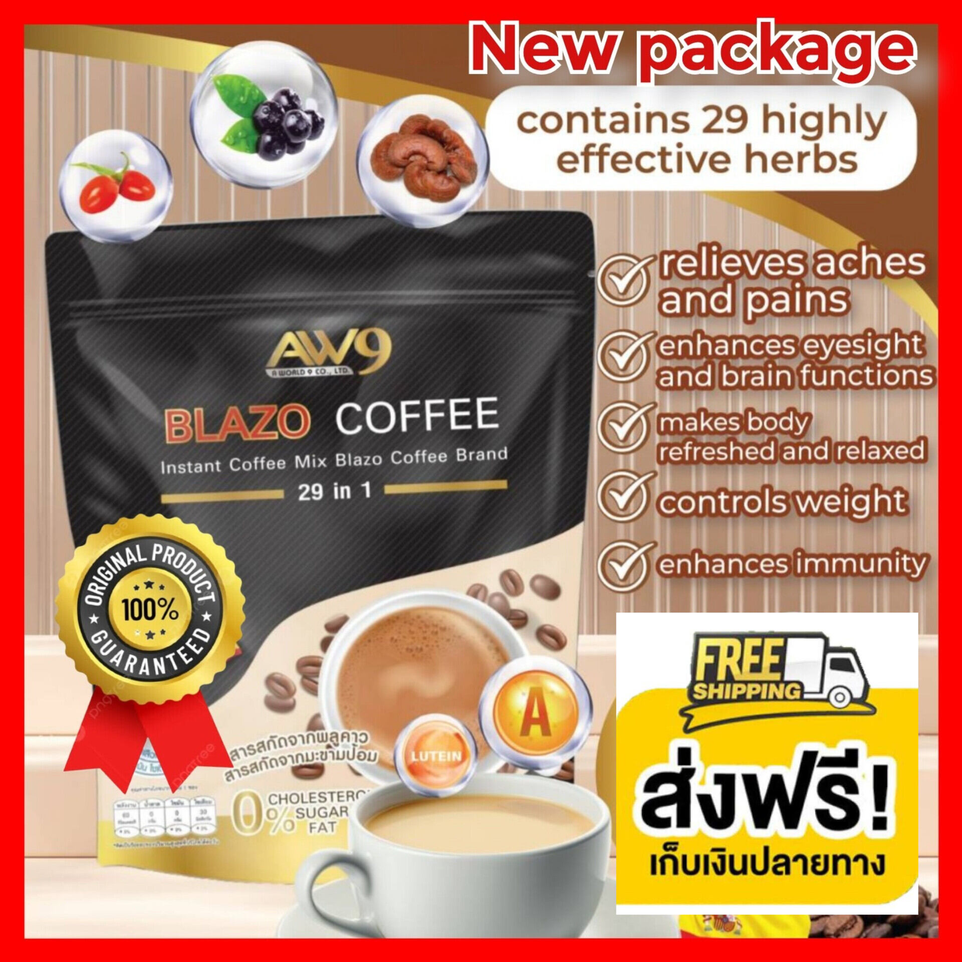 BLAZO COFFEE (20 ซอง) ส่งฟรี เบลโซ่ คอฟฟี่ กาแฟอาราบิก้าเกรดพรีเมี่ยม ราคา 217 บาท*ส่งฟรี