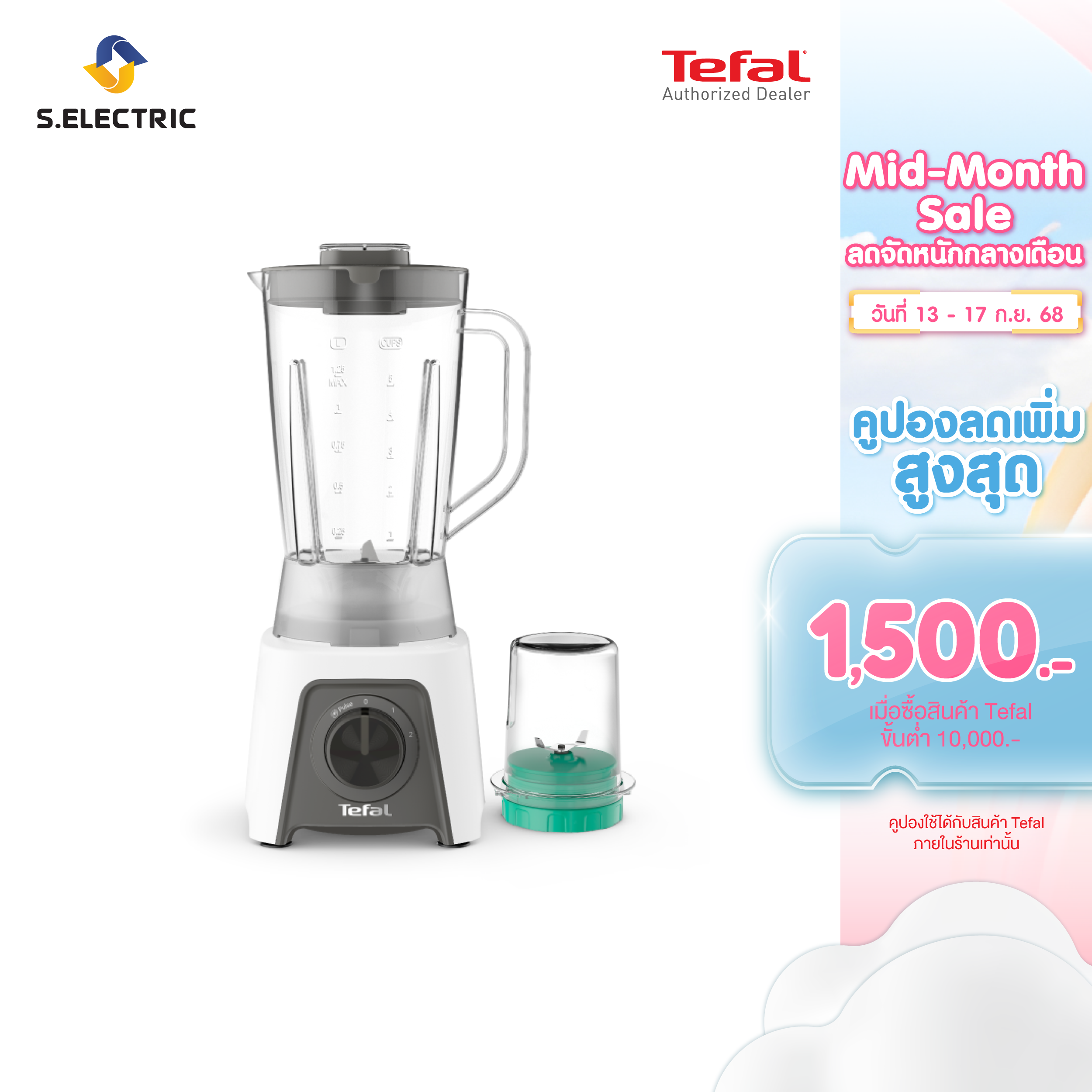 TEFAL เครื่องปั่นน้ำผลไม้ BLENDEO รุ่น BL2C1166 ความจุ 1.25 ลิตร โถปั่นผลิตจากพลาสติกคุณภาพสูง เทคโนโลยี Ice Crush สำหรับการบดน้ำแข็งให้กลายเป็นเกล็ดได้ภายในเวลาไม่ถึงนาที ราคา 950 บาท*ส่งฟรี