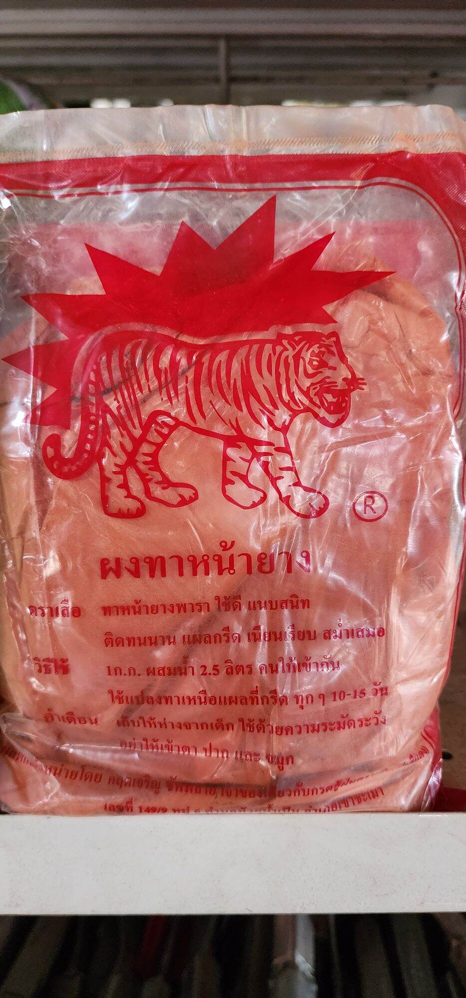 Bột phủ bề mặt cao su (xi măng đỏ) dùng cho cao su mía, hiệu quả tốt, bám dính lâu.