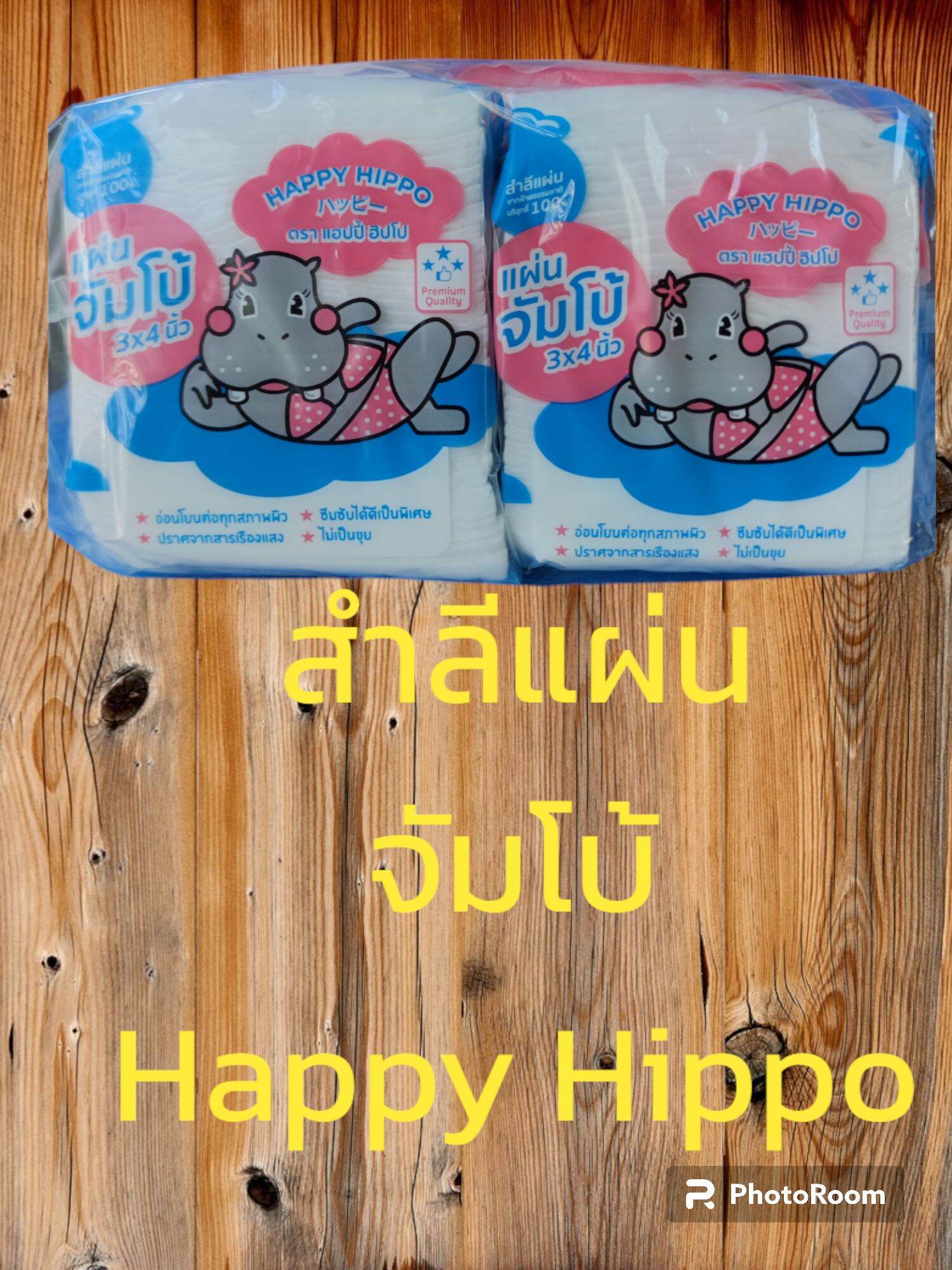 สำลีแผ่น จัมโบ้ Happy Hippo 45 กรัม ทำจาก ปุยฝ้าย ธรรมชาติ บริสุทธิ์ ...