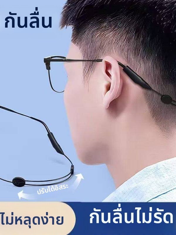 Adjustable Length Anti-Slip Sports Glasses Cord ราคา 77 บาท*ส่งฟรี