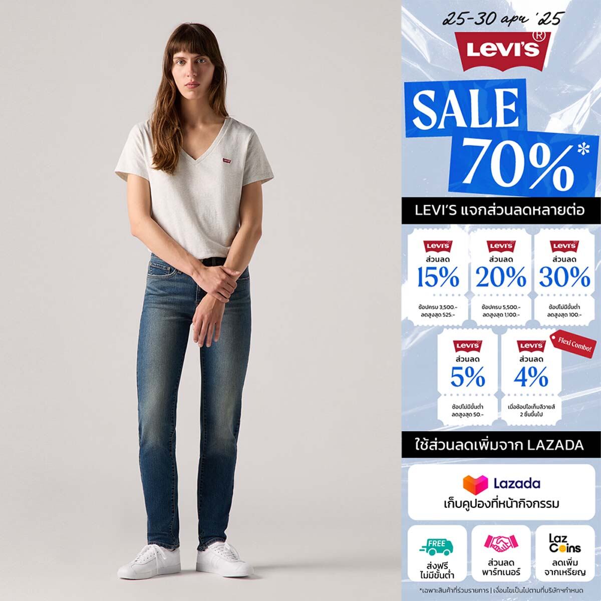 กางเกงยีนส์ Levi's® Women's 312 Shaping Slim Jeans ราคา 2,890 บาท*ส่งฟรี