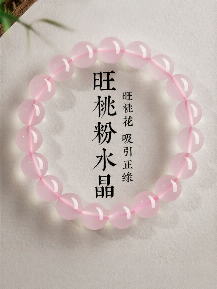 QINGXIANGTAI | Peach Blossom Attraction Pink Ice Crystal Hand Chain ราคา 10,510 บาท*ส่งฟรี