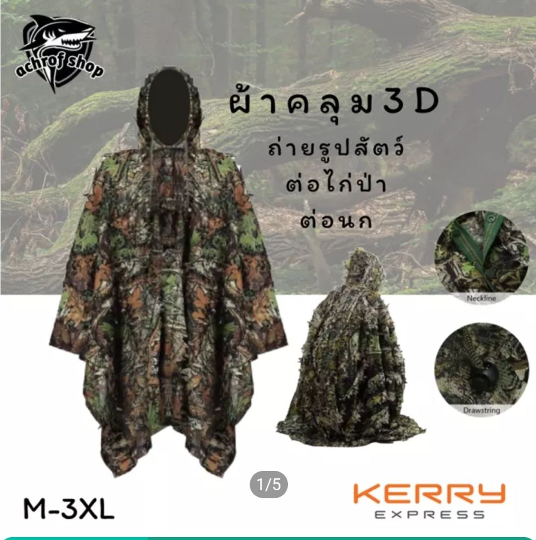 Maple Leaf Hooded 3D Bionic Training Uniform Military Sniper Cloak  Camouflage Clothing