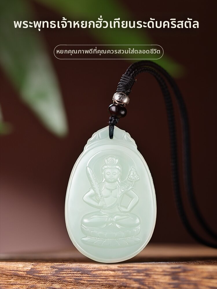 HUAKAIYUNDUO | Authentic Natural Jade Amulet Zodiac Guardian Deity Pendant ราคา 6,801 บาท*ส่งฟรี