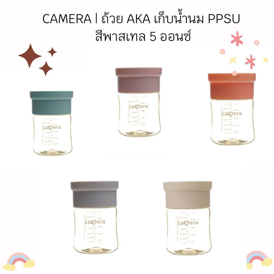 Camera | Aka Milk Storage Cup, Ppsu, Pastel Color, 5 Ounces, for Storing Breast Milk or Baby Food, Can Be Stored, Can Be Frozen (Sold as 1 Bottle) ราคา 272 บาท*ส่งฟรี